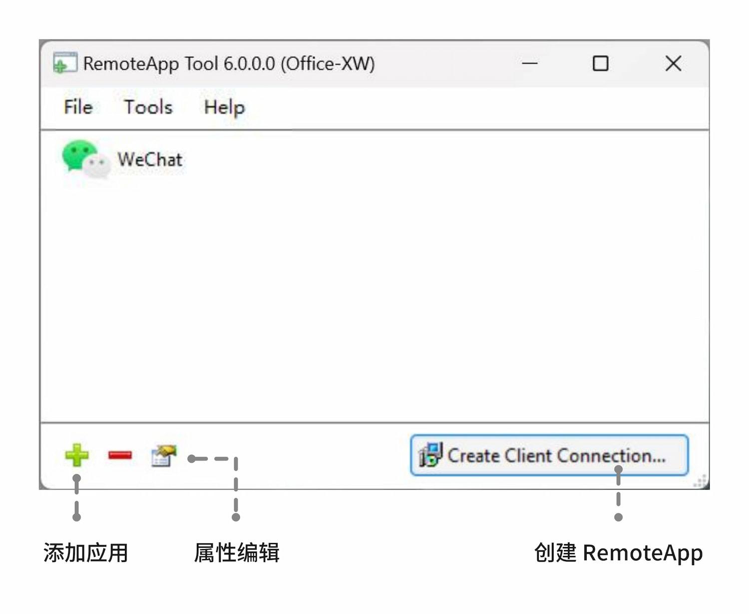 RemoteApp Tool - メイン画面