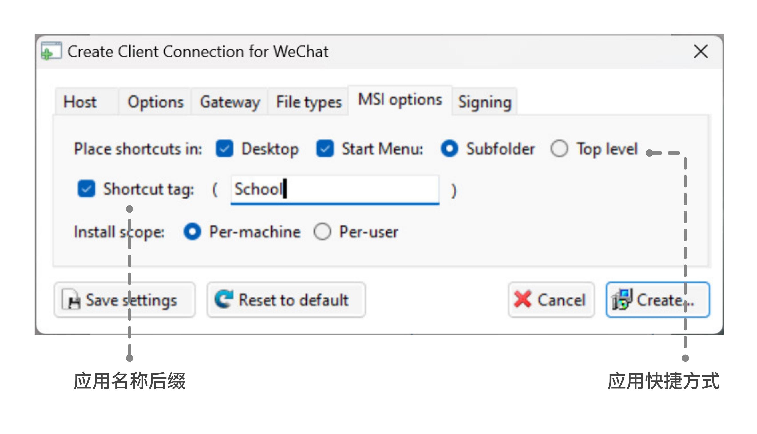 RemoteApp Tool - MSI options の設定